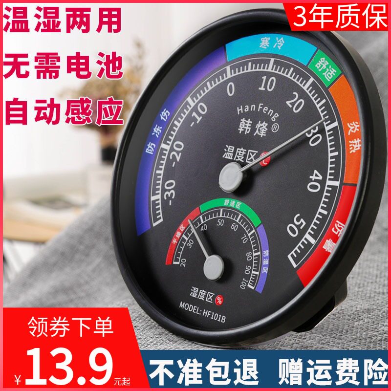 Thermometer Home Indoor Wall-mounted Wall Home Room Room Room Room High Precision Medicine Store Special Temperature And Humidity Meter