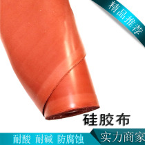 Red fireproof cloth high temperature resistant soft connection silicone cloth glass fiber cloth electric welded fireproof cloth silica gel ventilation fireproof cloth