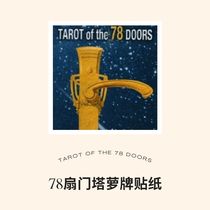 Tarot of the 78 Doors 78 Doors Tower Luo Card Board Game Card Notepad Handbook Sticker