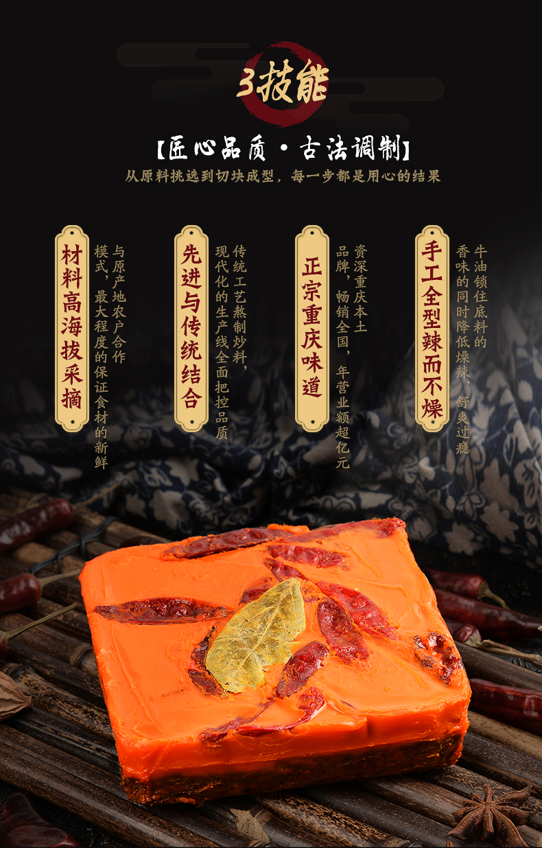 三易 纯手工制作 正宗重庆牛油老火锅底料 400g 图7