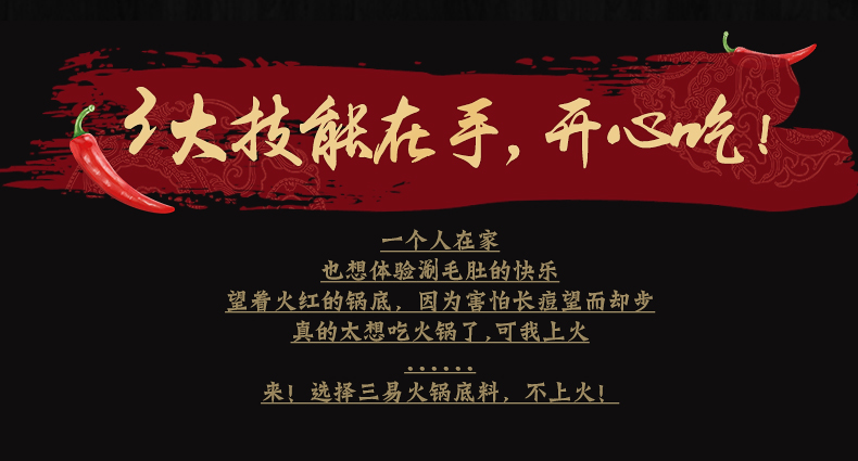 三易 纯手工制作 正宗重庆牛油老火锅底料 400g 图4