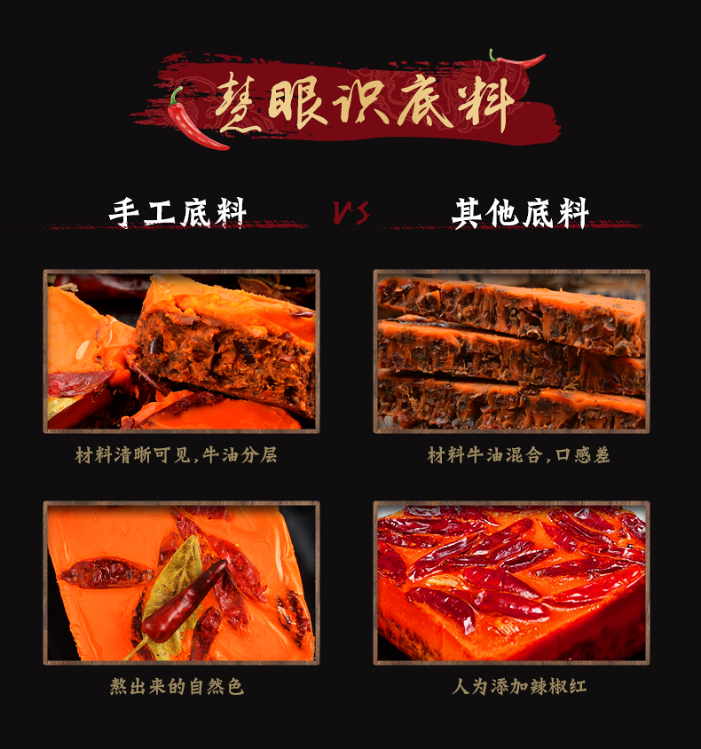 三易 纯手工制作 正宗重庆牛油老火锅底料 400g 图8