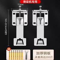 Утолщенная пластина из оцинкованной стали [модель с удлиненным боковым присосом] Утолщенная пластина для подвешивания вытяжки/выдвижная регулировка/пара