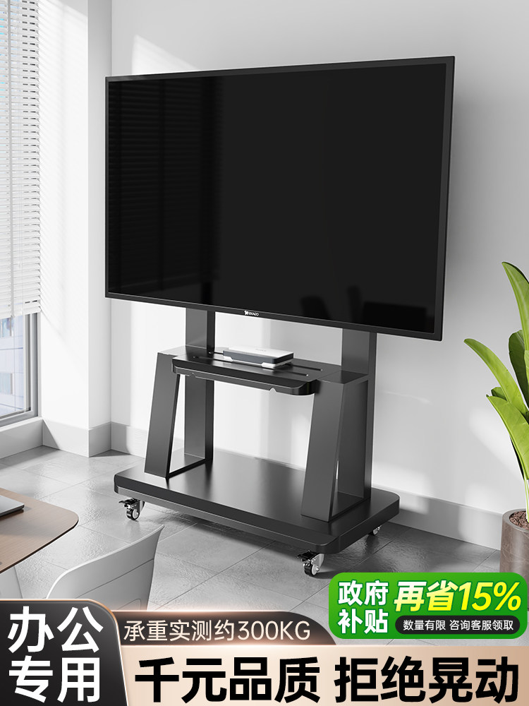 Tv Stand Mobile Floor Cart with Wheels Suitable for Skyworth, Hisense, Thunderbird and Other 5575100 Mounts