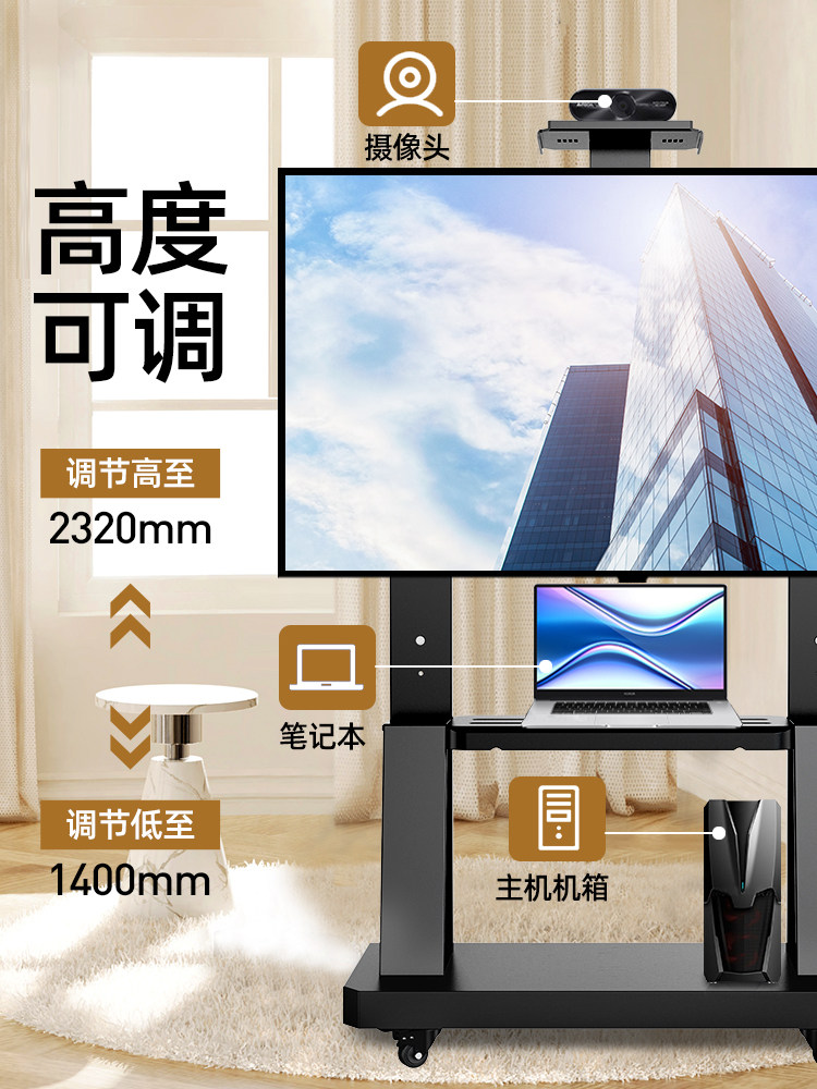 Movable Tv Stand, Floor-Standing Cart, All-In-One Machine, Suitable for 55657585100inch and Other Universal Mounts