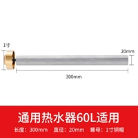 [60L] GM 300 мм+1 -INCH Медная шляпа гайка