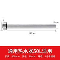 [50L] GM 250 мм+1 -дюймовая гальваническая гайка