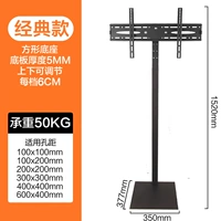 【32-65 дюймов】 1,52 метра высотой/без подноса