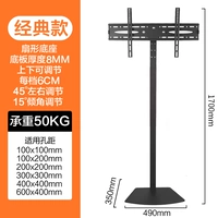 Укрепление основания [32-70 дюймов] 1,7 метра высотой/колючи