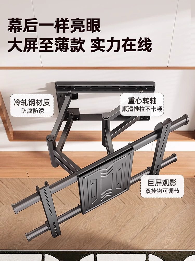Ultra-Thin Eight-Arm Tv Telescopic Mount Folding Rotating Wall Mount 85inch Suitable for Skyworth, Hisense, Tcl, Etc