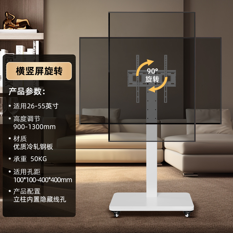 TV set movable bracket floor with wheels horizontal vertical rotary cart Display all-in-one live casting screen General-Taobao