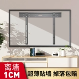 Ультратонкий телевизионный настенный кронштейн настенный крепление подходит для генерала 43/55/65/75 дюймов, таких как Sony Hisense TCL