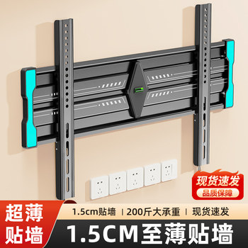 1.5cm Ultra-Thin Tv Wall Mount Suitable for Skyworth, Hisense, Tcl, Etc. 55//75/ 100inch