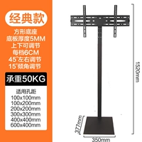 【32-65 дюймов】 1,52 метра высотой/вращения/вверх и вниз регулировки регулировки