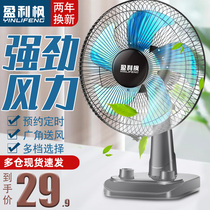 Electric fan desktop home student dormitory 16-inch large table fan desktop small fan silent shaking head floor fan