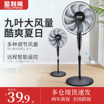 Electric fan floor fan household remote control platform vertical small silent strong wind and large air volume household small fan dormitory