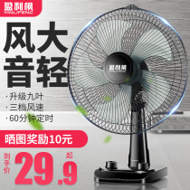 Electric fan desktop home student dormitory 16-inch large table fan desktop small fan silent shaking head floor fan