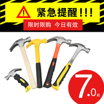 Sheep horn iron hammer tool Hammer nail hammer Household pure steel special steel woodworking pliers Hardware combination small hammer