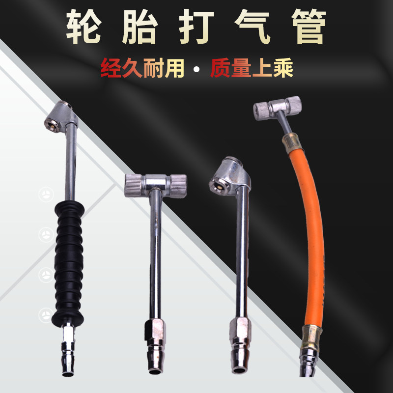 Steam Wheel Tire Gas Nozzle Hose Double Head Inflatable Mouth Nozzle Locomotive Bike Bike-bike Truck Hand gaslighting pole