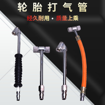 Car Tire Cheer Mouth Hose Double Head Inflatable Mouth Nozzle Motorcycle Bike Bike-bike Wagering Rod