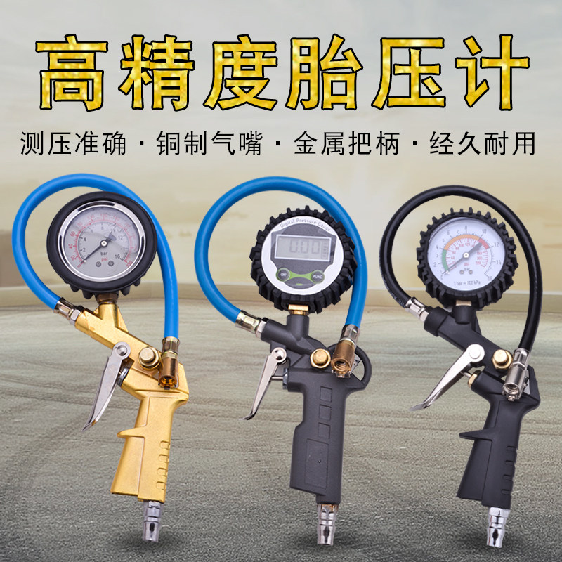Tire pressure gauge gas meter high precision with inflatable head car tire pressure monitor count explicit aerated table cheer gun