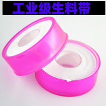 Waterproof raw material with water warmed gas engineering PTFE seal water hose lengthened thickened seal with raw adhesive tape