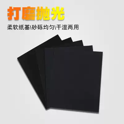 Sandpaper polishing and grinding water grinding water sandpaper frosted sandpaper sandpaper cloth ultrafine sandpaper sheet fine 80-2000 mesh