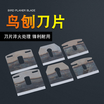 Bird planer blade Trimming planer Adjustable bird planer Manual planer Iron planer Woodworking planer Adjustable woodworking planer