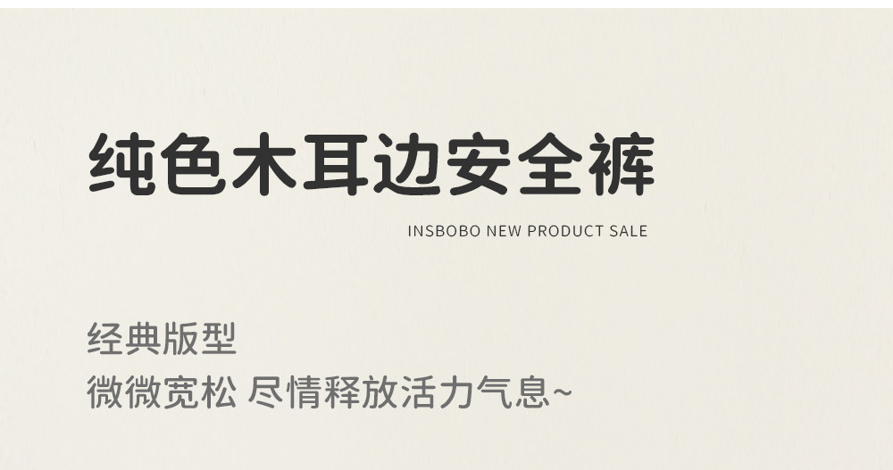INSbobo女童安全裤夏季薄款儿童保险裤防走光小女孩打底裤短款 — 1
