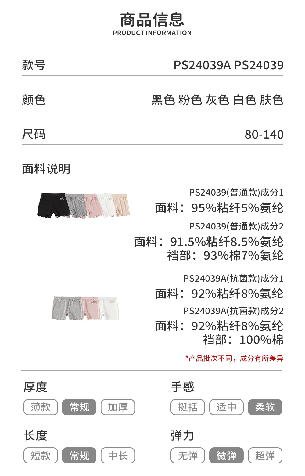 INSbobo女童安全裤夏季薄款儿童保险裤防走光小女孩打底裤短款 — 9