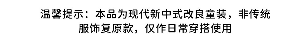 汉服女童连衣裙新中式裙子儿童旗袍夏女孩夏装古风唐装中秋节童装 — 19