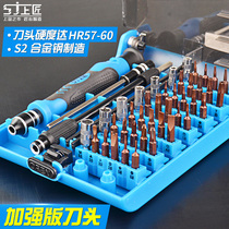 German imported screwdriver set 45 in 1 screw set 5 pieces of Apple mobile phone Japanese industrial grade