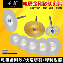 Germany imported carborundum cutting blade Jade glass grinding wheel piece electric grinding small slice small blade Japanese industrial grade