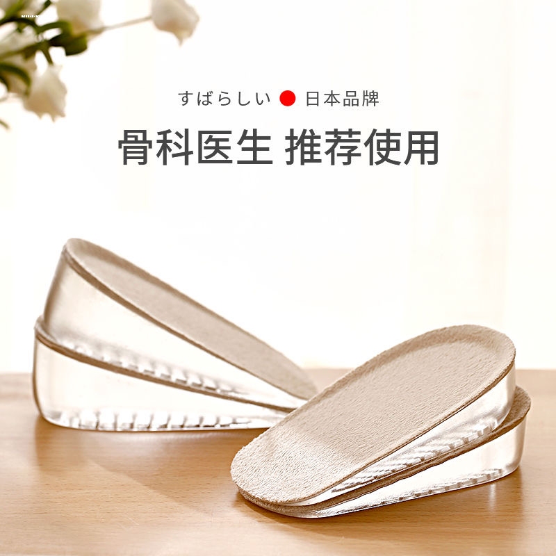 Invisible Height-Increasing Insoles, Silicone Heel Half-Pads for Inner Wear, Soft Height-Increasing Artifact for Men and Women, Popular on Tiktok