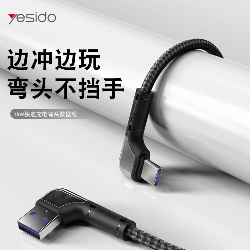 yesto fast-charging data line suitable for mate40 charging line Type-C Samsung Android Vivo Xiaomi 11 10Soppo sparkling apple Fast charging Iphon