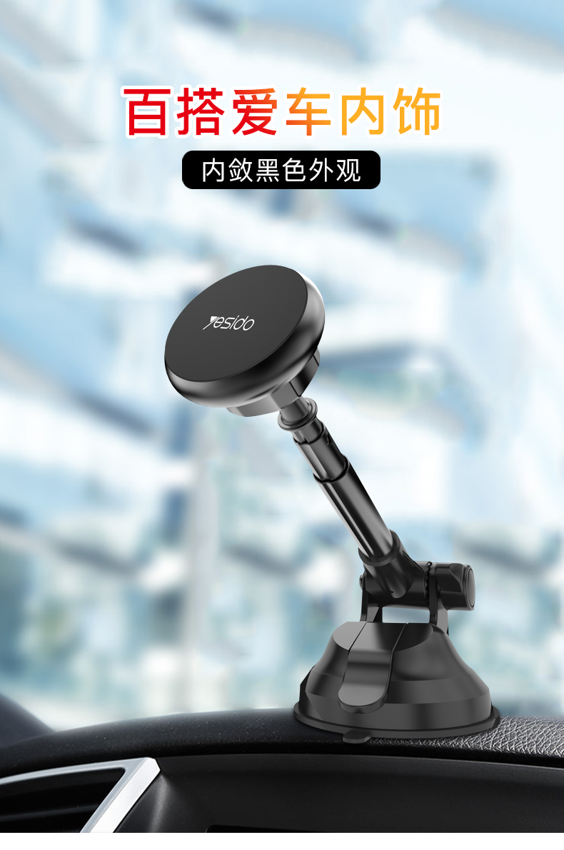 điện thoại xe giữ yesido ô tô nói chung Sucker từ ổ cắm kẹp kính thiên văn mở rộng kính chắn gió lái xe nam châm bảng điều khiển kim loại từ tính đa chức năng phổ navigation hấp phụ - Phụ kiện điện thoại trong ô tô chân đỡ điện thoại