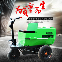 Construction site electric tricycle Construction project dump Rasha truck Cement project ash bucket truck Breeding plant agricultural vehicle