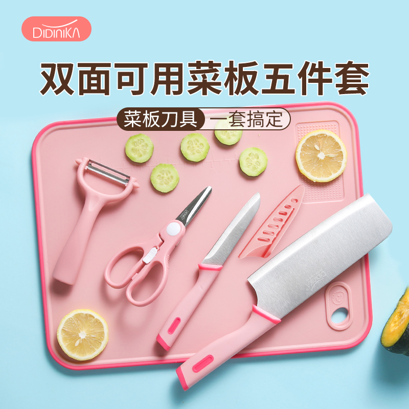Didinika five-piece cutting board non-staple food knife stainless steel didinika chopping board baby baby food supplement cutting board