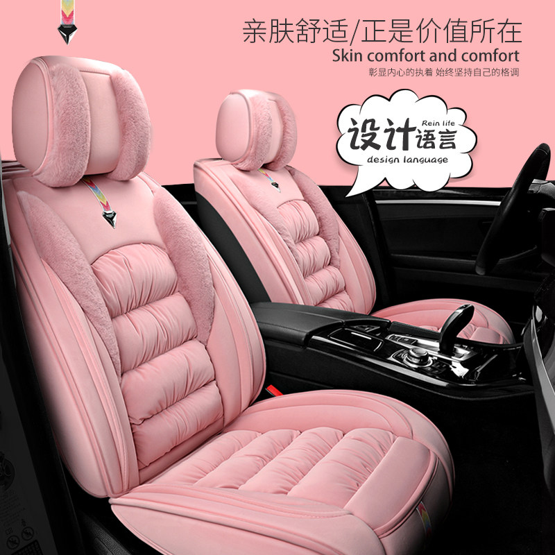 Winter short plush all-inclusive car cushion Winter special Honda 10th generation Civic Accord Honda Binzhi seat cushion female