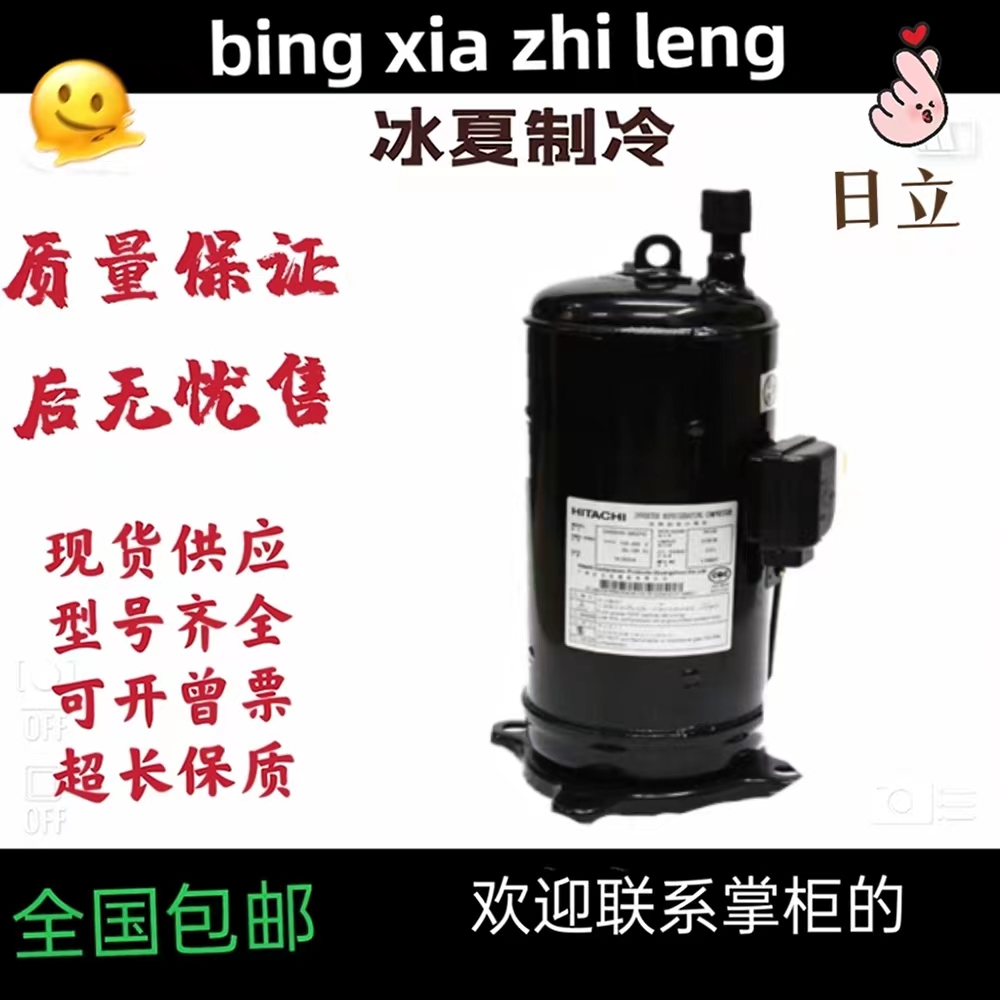 E705DHD-72D2YG E706DHD-72A2YG New original Hitachi inverter air conditioner compressor