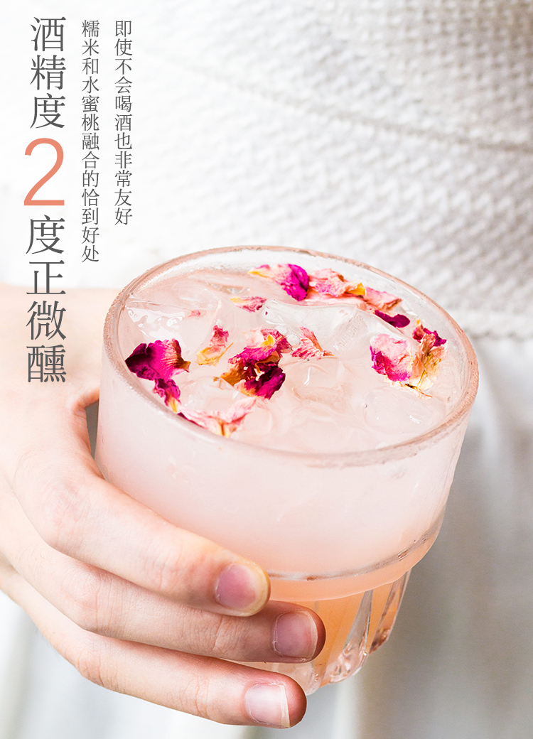 川红锦 6度 桂花味糯米甜酒 719ml 图14