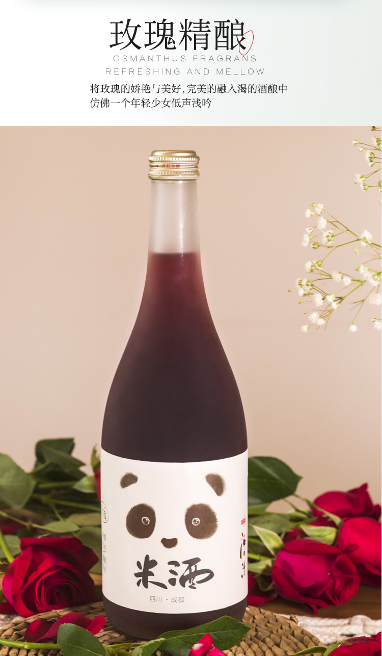川红锦 6度 桂花味糯米甜酒 719ml 图18
