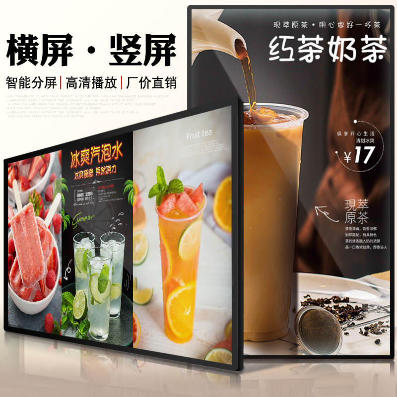 55 55 60 65 65 inch advertising machine display screen wall-mounted milk tea shop TV player high definition liquid crystal vertical vertical screen lift outdoor internet ultrathin hanger anzor intelligent