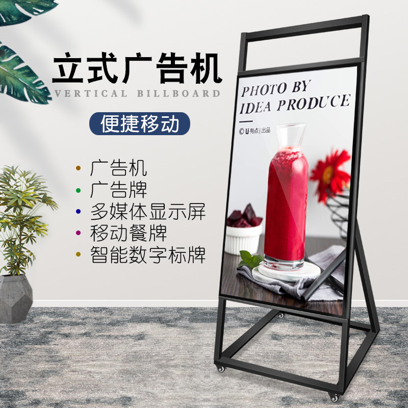 Magic 43 50-inch mobile floor-to-ground vertical advertising machine display HD LCD electronic recovery screen vertical screen smart network live screen propaganda poster Android All with wheel