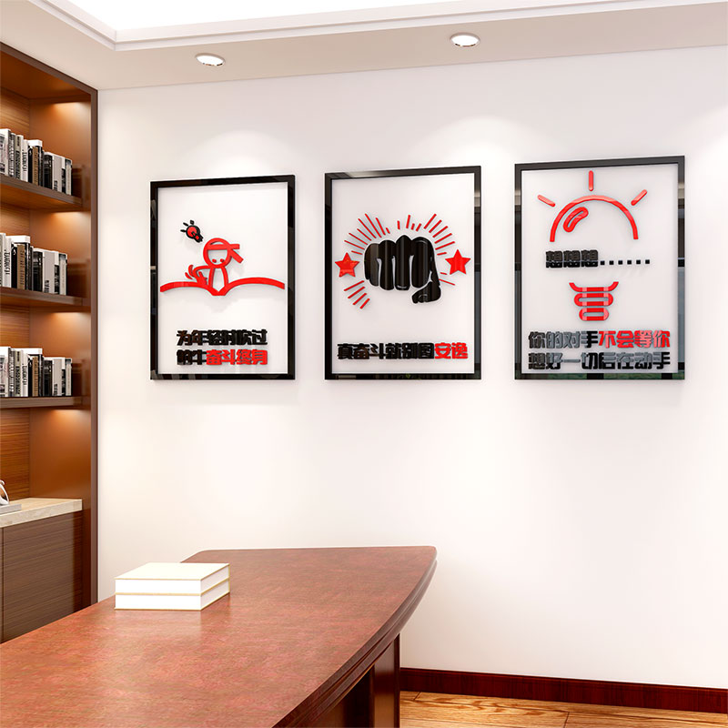3D three-dimensional acrylic three-dimensional wall sticker painting school enterprise office conference room inspirational slogan creativity