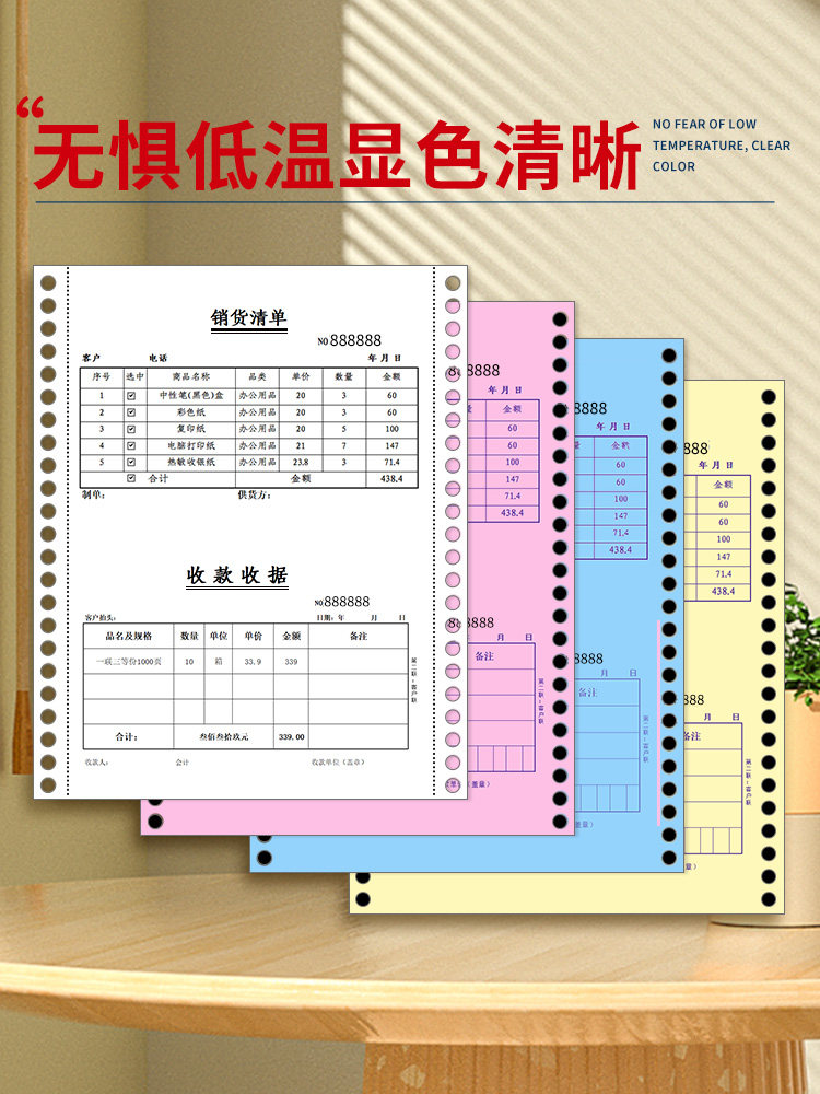 Silver Morning Light Dot-Matrix Computer Printer Paper, Three-Part, One-Part, Three-Part, Two-Part, Two-Part, Four-Part, Five-Part, 241-3-Part, Two-Part, Two-Part, Accounting Voucher List, Delivery Note, Warehouse Release Note Printing Paper