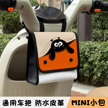 Electric vehicle front bag waterproof storage with lid