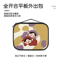 Teletubbies portable tablet bag suitable for Apple tablet ipad air5 storage bag Huawei ego glory tablet 9 outing bag oppopad2 mini 6 inner bag Xiaomi commuter bag
