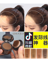 Shake the same Meisier repair hairline filling artifact repair shadow powder modification large forehead bun line Waterproof