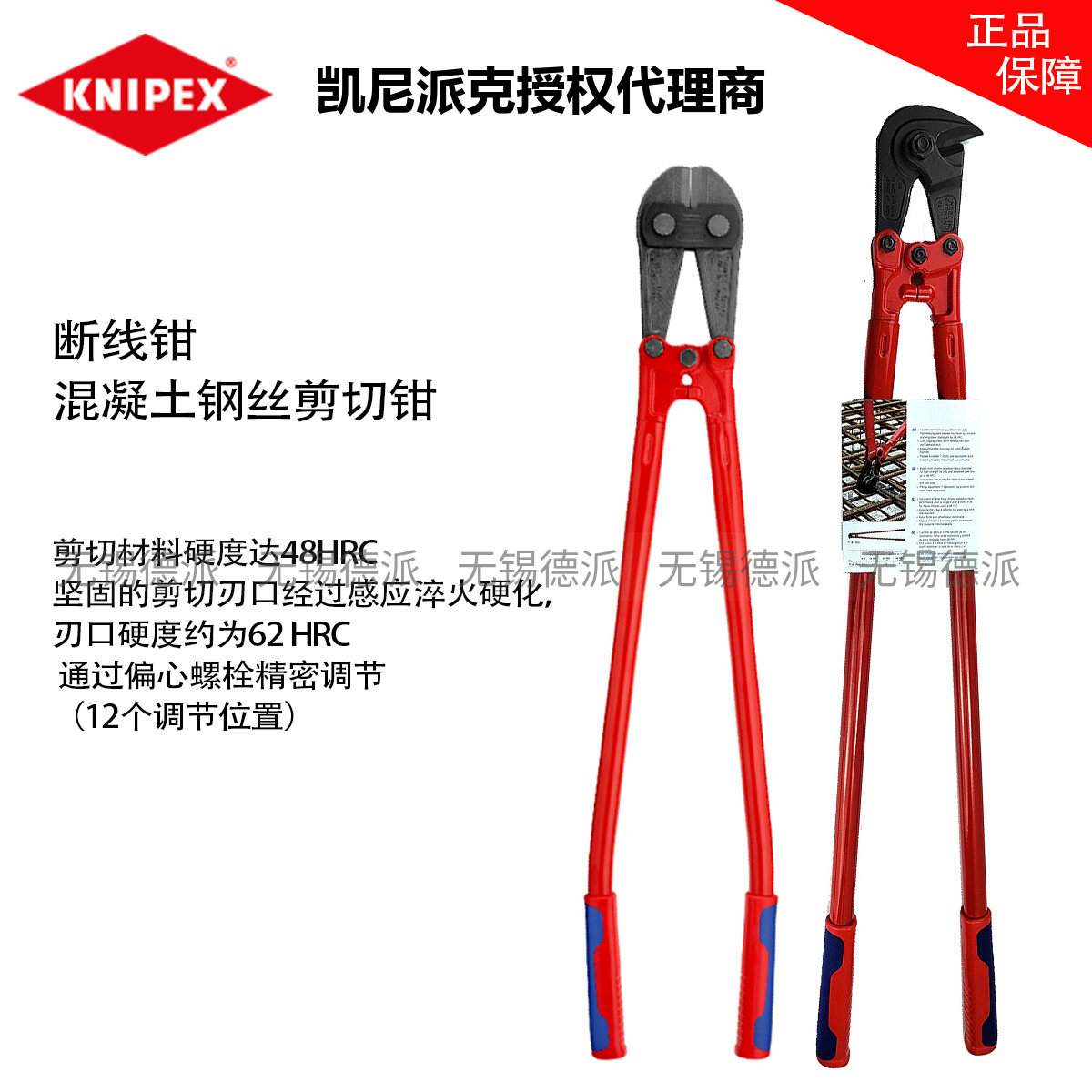 德国凯尼派克KNIPEX断线剪切钳 7172460 7172610 7172760 7172910